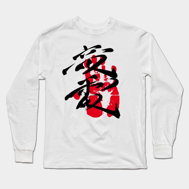 Ryuden Sumo Tegata Long Sleeve T-Shirt by kaeru